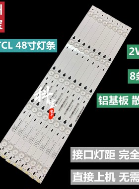全新乐华48S100液晶背光LED灯条49CM 5灯6V灯珠8条 屏LVF480CSOT