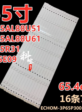 适用于海尔65K5 LE65R31 65A5M 65寸灯条ECH0M-3P65P3002-A1.2