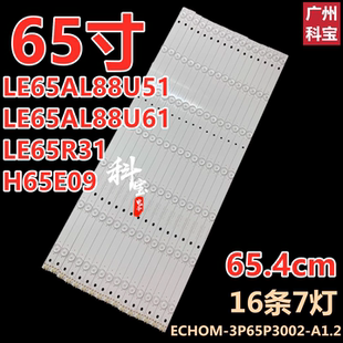 适用于海尔65K5 LE65R31 65A5M 65寸灯条ECH0M-3P65P3002-A1.2