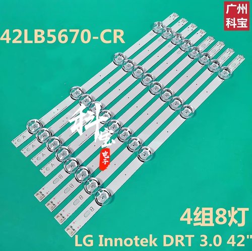 适用LG 42GB651C-CA灯条42LB5670-CR灯带显示屏LC420DUE(FG)(A3)