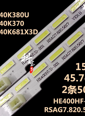 适用海信LED40K380U LED40K370 LED40K681X3D灯条RSAG7.820.5817
