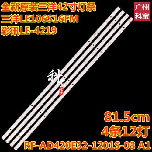 全新定制三洋LE106S16FM灯条