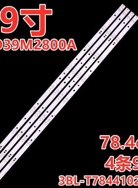 适用康佳LED39M2800A灯条HKC-39B7N 230139B7N00020屏LC390TU1A