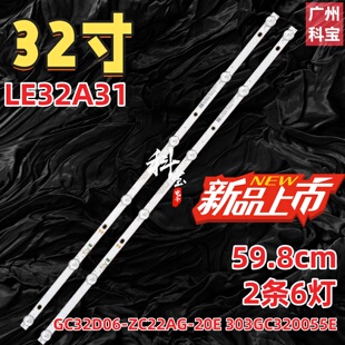 适用海尔LE32A31灯条GC32D06-ZC22AG-20E 303GC320055E液晶电视