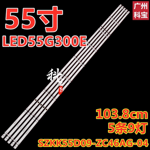 适用康佳 55G5U 55SN3 PRO灯条55X3 55V5 LED55G9Q灯条SZKK55D09