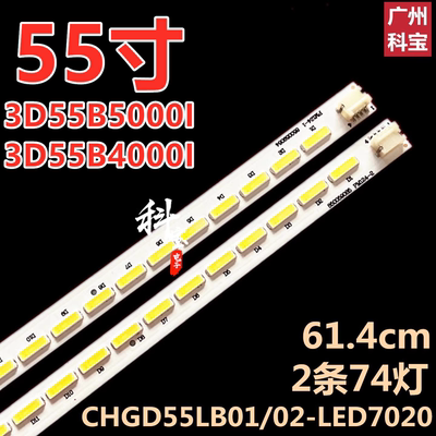 适用于长虹3D55B4000I 3D55B4500I 3D55B5000I灯条CHGD55LB01