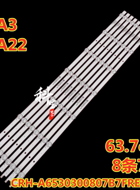 适用创维65A3P 65A6MPX 65A6M PRO灯条CRH-A6530300607229REV1.1