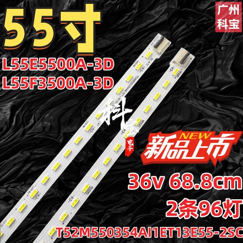 适用TCL L55E5500A-3D L55F3500A-3D灯条L55F3511A-3D灯条TV背光
