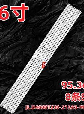 适用46寸拼接屏组装电视JL.D46081330-215AS-M_V01灯条8条8灯珠