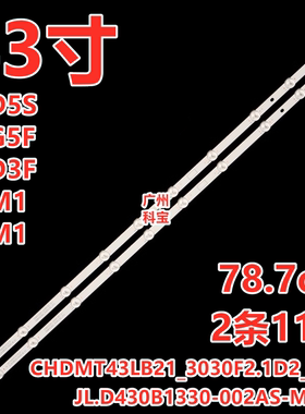 适用长虹42M1 43D5S 43G5F 43D3F 43M1 42P3F 43D3F灯条2条11灯