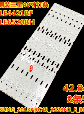 全新原装三星40VLE6520BH灯条SAMSUNG_2013ARC40_3228N1_5_REV1.1
