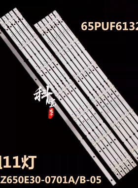全新原装飞利浦65PUF6112/T3液晶电视灯条RF-AZ650E30-0701A/B-05
