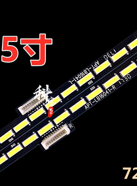 适用于创维55G7 55V1 55G910M背光LED灯条APT-LB16041-L/R灯珠