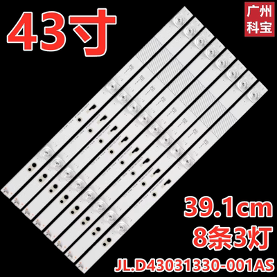 适用暴风43B X43YD1 43x B43C51 43R4 43FD 43K6灯条JL.D43031330