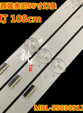 全新原装原厂索尼55寸液晶电视机背光LED灯条MBL-55030912SN2灯带