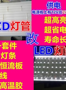 海尔LU42R1灯管 全新42寸液晶电视老式LCD灯管装LED通用灯条套件
