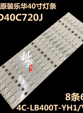 全新原装乐华LED40C720J液晶电视机LED背光灯条4C-LB400T-YH1/YH3