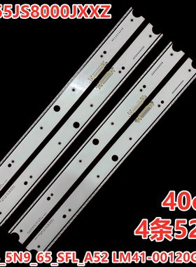 适用三星UA65JS8000JXXZ灯条S_5N9_65_SFL_A52 LM41-00120G/H/F