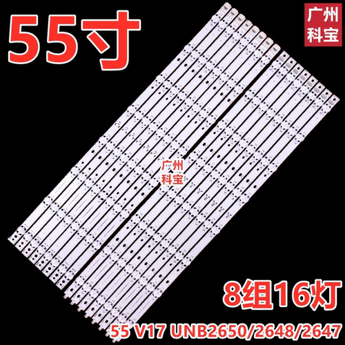 适用LG 55TKB1灯条55 V17 UNB 2650/2649/2647 2648A 2649A背光