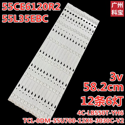 适用三洋55CE6120R2 55L35EBC灯条TD55L42A-V01 4C-LB550T-DS1 3v