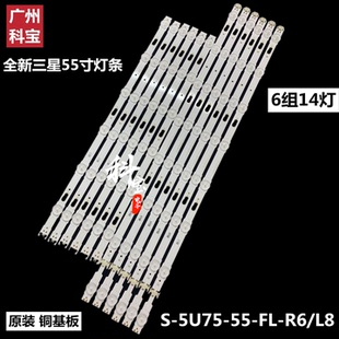 全新三星UA55MU6100KXXS灯条V5DU-550DCA-R1 550DCB UE55MU6120K