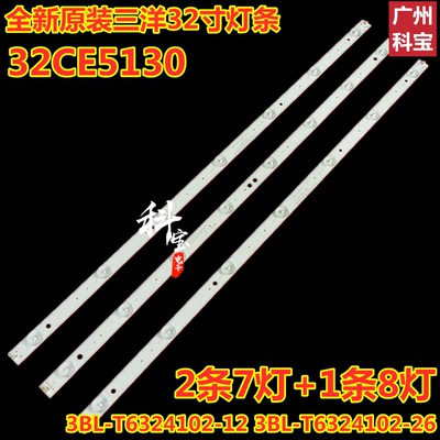 三洋32CE5130电视灯条
