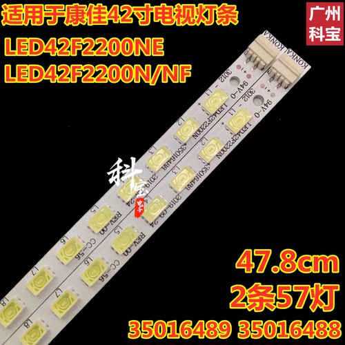 LED42S2260NLED42F2200NE灯条