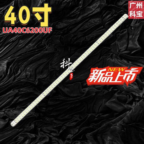 用于三星UA40C6200UF SLED 2010SVS40 120HZ_56 灯条 LTF400HJ03
