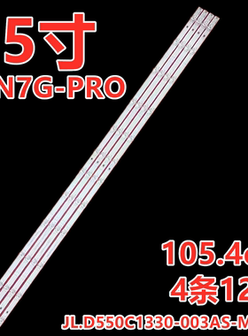 适用海信55N7G-PRO PR0灯条PR0 55A66G 55A6G JL.D550C1330-003AS