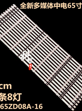 全新多媒体教学一体机中电L65C灯条ZN-65ZD08A-16 70714 V2.1-OT