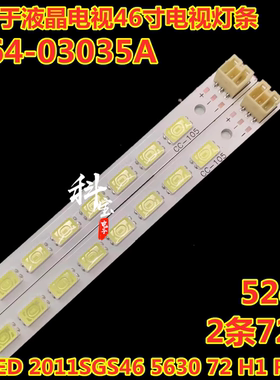 适用于康佳LED46M592DC LED46IS95N LED46IS95D灯条 2条72灯