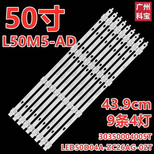 适用小米L50M5-AD L50M5-AZ灯条LED50D04A/B-ZC26AG-02 303500040