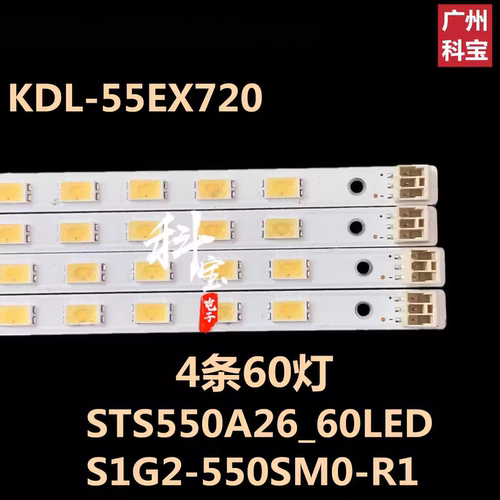 适用索尼KDL-55EX720背光