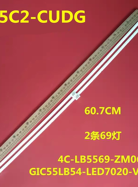 适用TCL L55C2-CUDG灯条GIC55LB54-LED7020-V0.3 4C-LB5569-ZM06Q