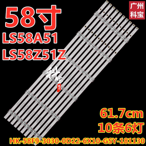 适用海尔LS58A51LS58Z51Z灯条