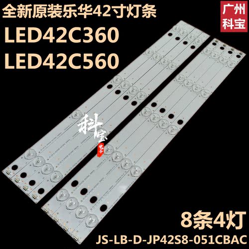 全新原装乐华LED42C360背光