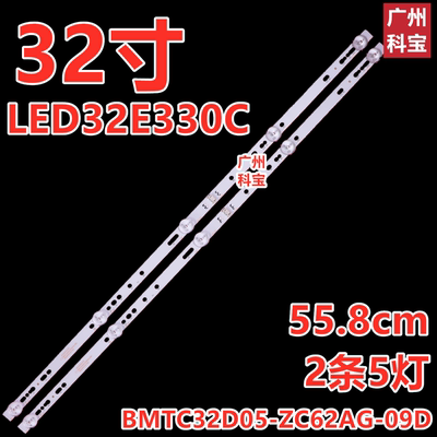 适用康佳LED32E330C 320KFD 灯条BMTC32D05-ZC62AG-09D 2条5灯