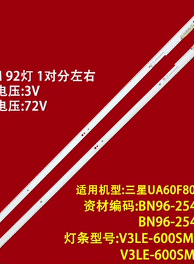 适用三星液晶电视UA60F8000AJ灯条CY-KF600DSLV1H主板BN96-25449A