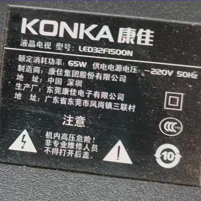 适用康佳LED32F1500N灯条