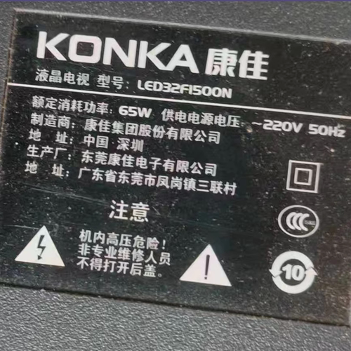 适用康佳LED32F1500N灯条