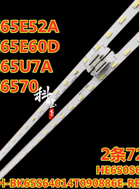 海信VIDAA 65V3F灯条HE650X3U81-T0+JL.E65098414-003DS-R7N-M-HF