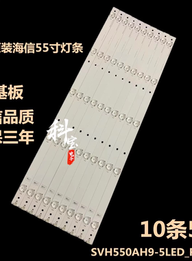 适用于松下TH-55CS400C灯条屏HD550DF-E32 SVH550AH9-5LED-REV04-