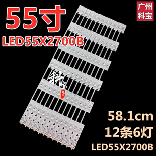 LED55G9200U 适用康佳A55U V55U M55U LED55X2700B灯条12条 T55U