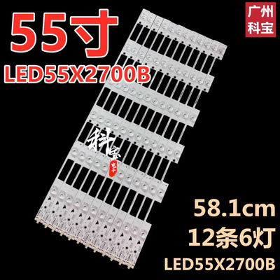 适用于康佳LED55S880U LED55G9200U液晶电视LED55S8000灯条A55U