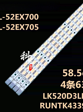 全新索尼KDL-52EX700 KDL-52EX705灯条LK520D3LB1S RUNTK4339TP
