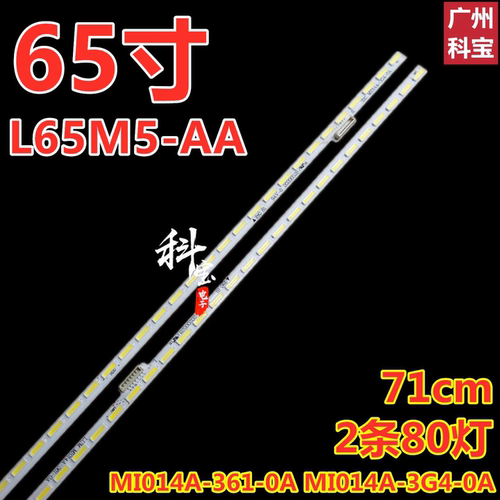 适用于小米L65M5-AA灯条MI014A-361-0A MI014A-362-0A 背光