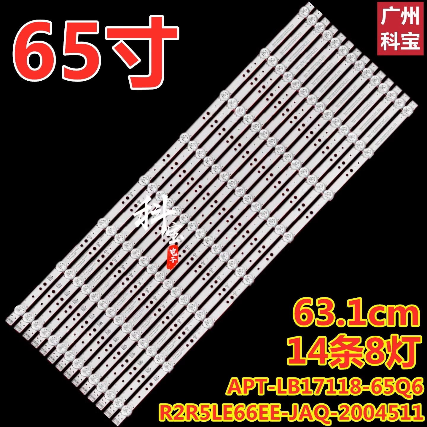 适用于松下TH-65FX600C灯条R2R5LE66EE-JAQ-200 APT-LB17118-65Q6