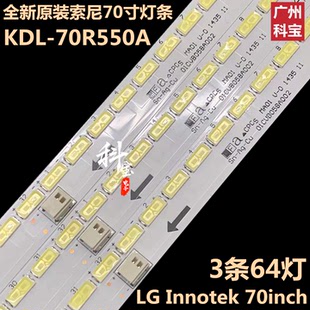 适用于索尼KDL-70R550A灯条JE695D3LB4NB LG innotek 70inch