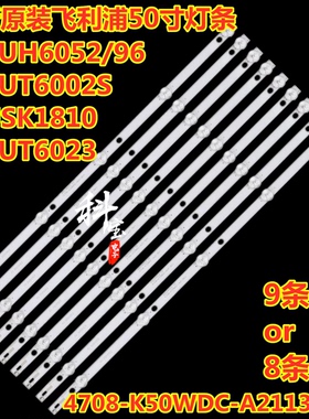 适用东芝50U6600C飞利浦50PUT6002S灯条4708-K50WDC-A2113N11灯