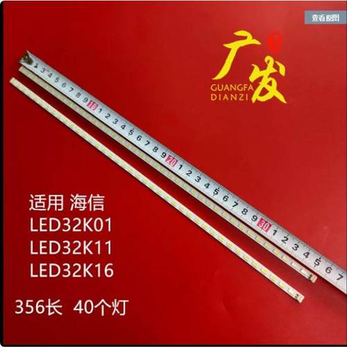 LED32K26灯条RSAG8.038.3082